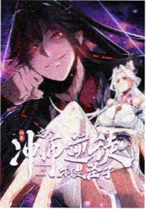贺朝线档案 人物专章封面